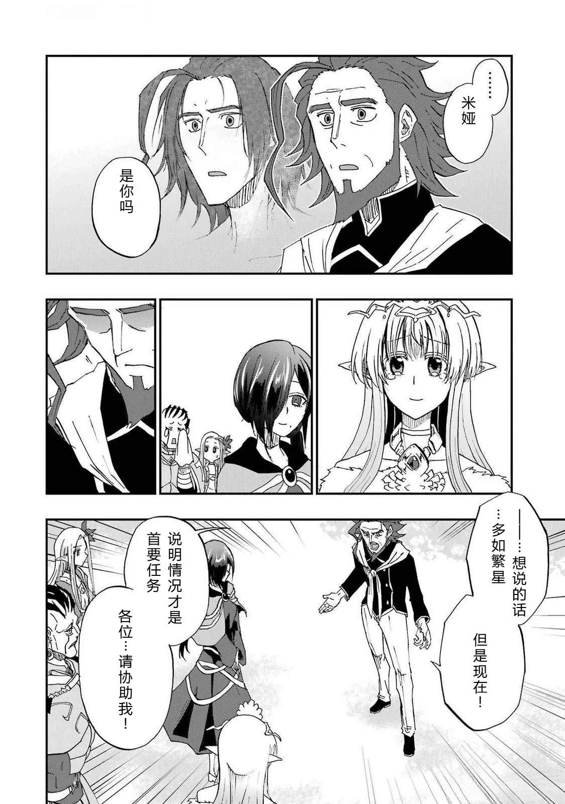 第66-70话49