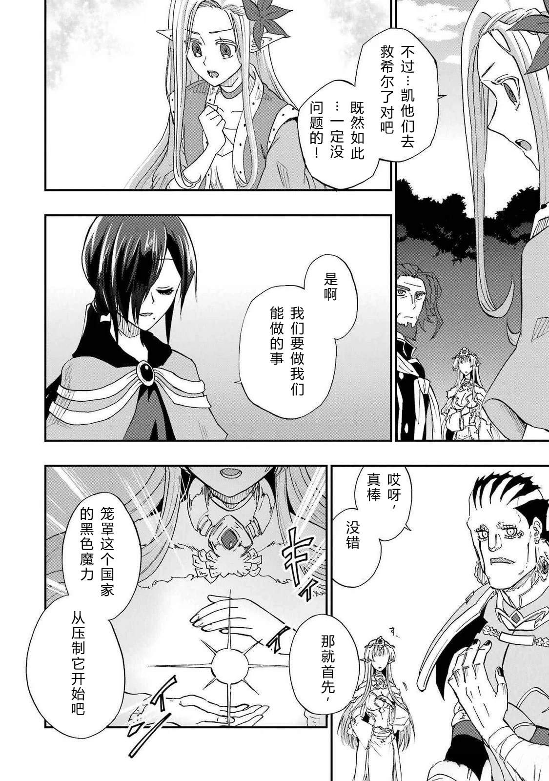 第66-70话51