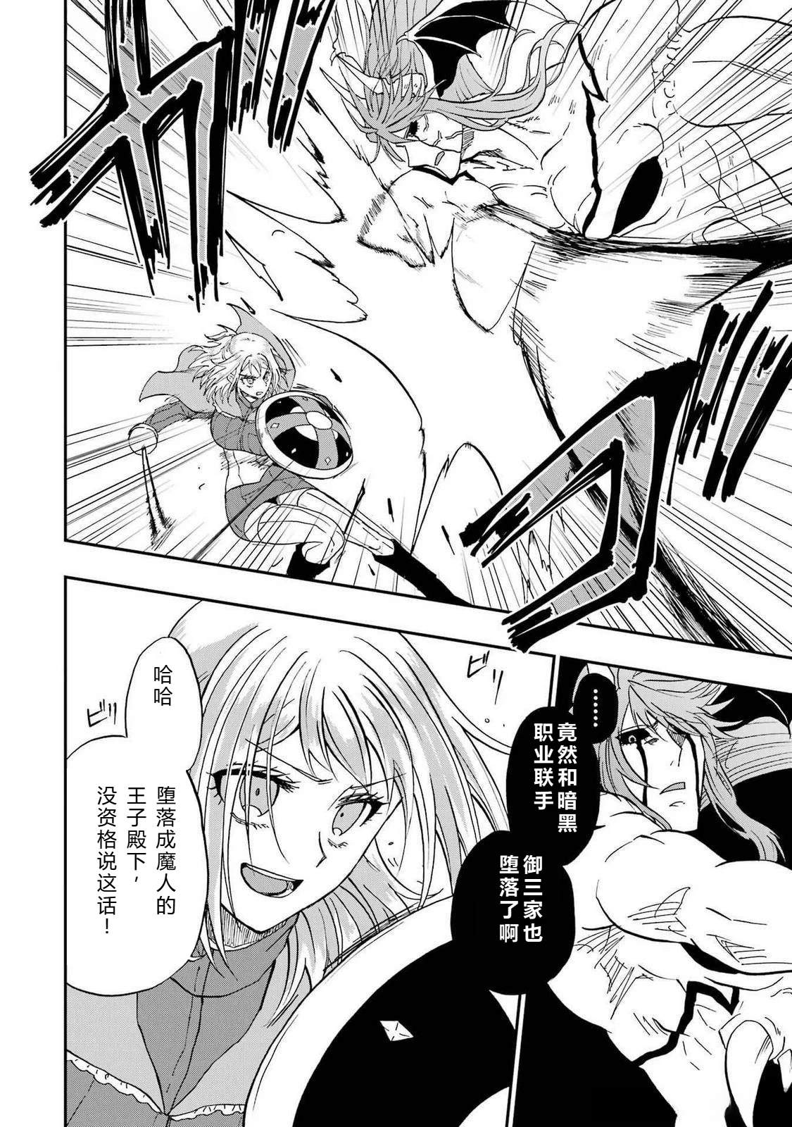 第66-70话57