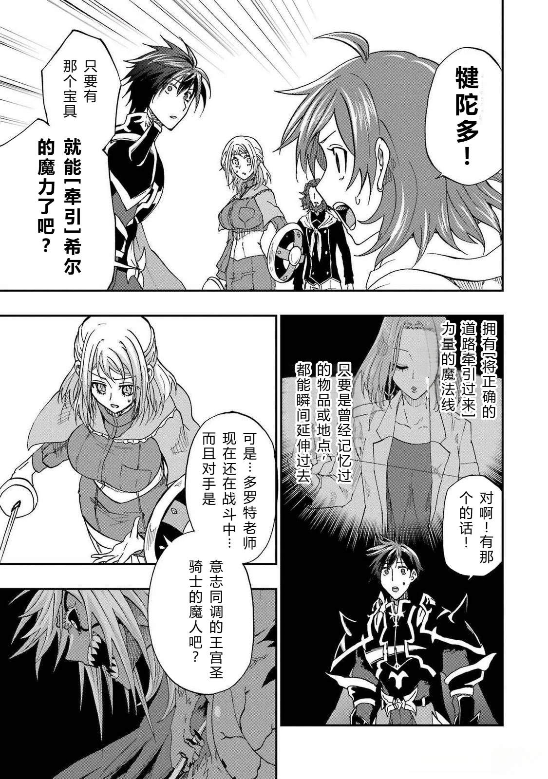 第66-70话6