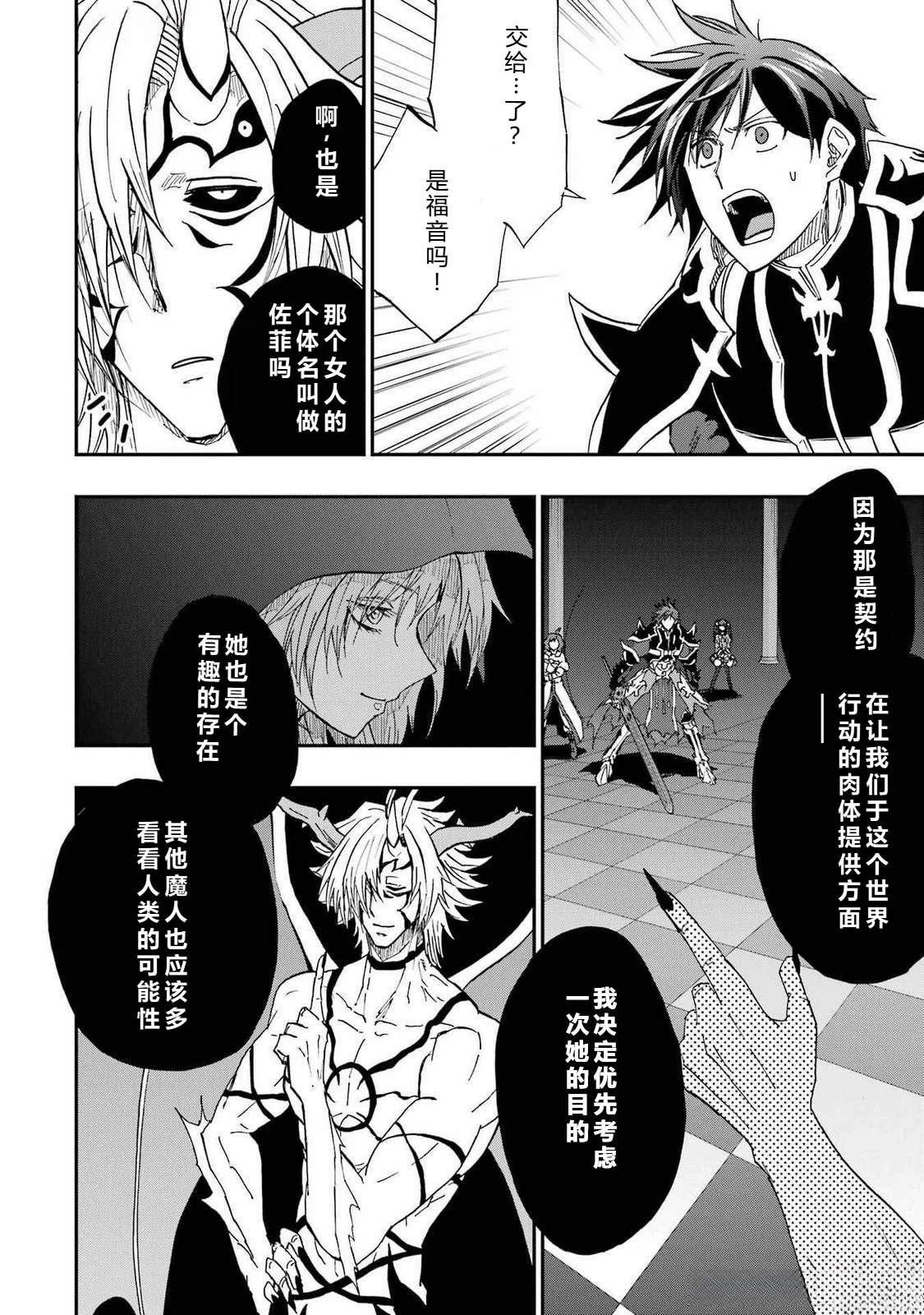 第66-70话61