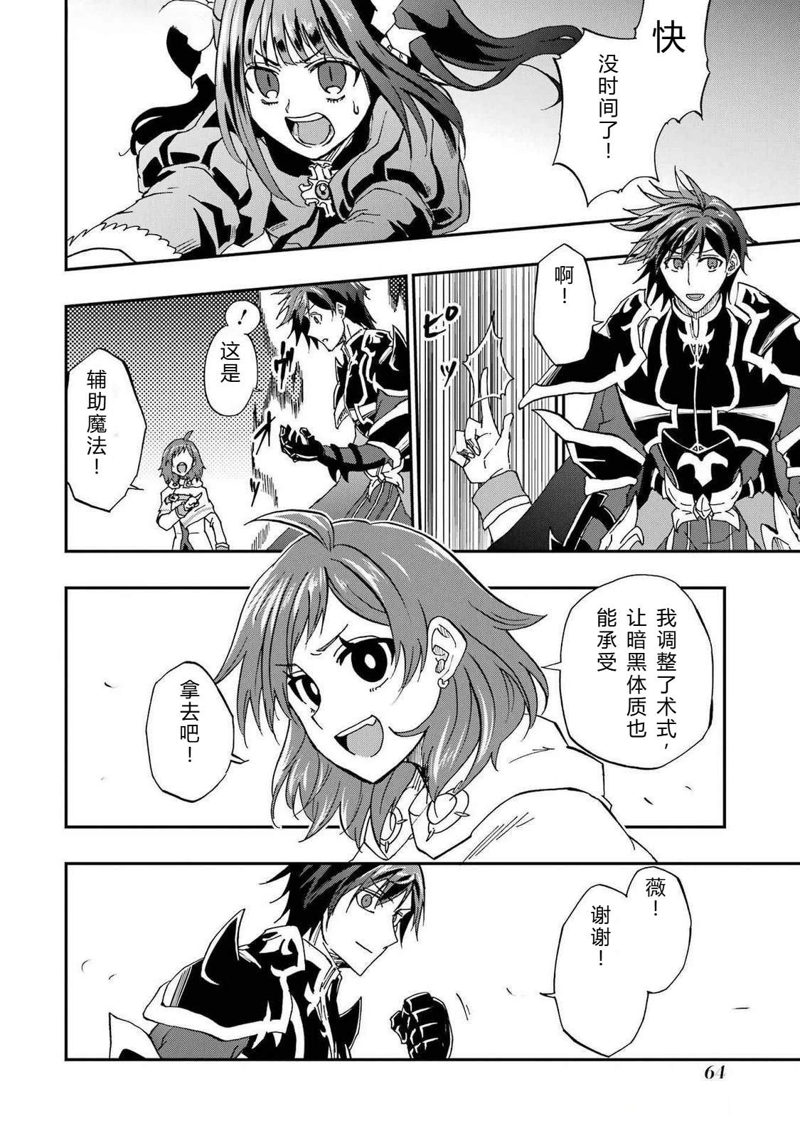 第66-70话65