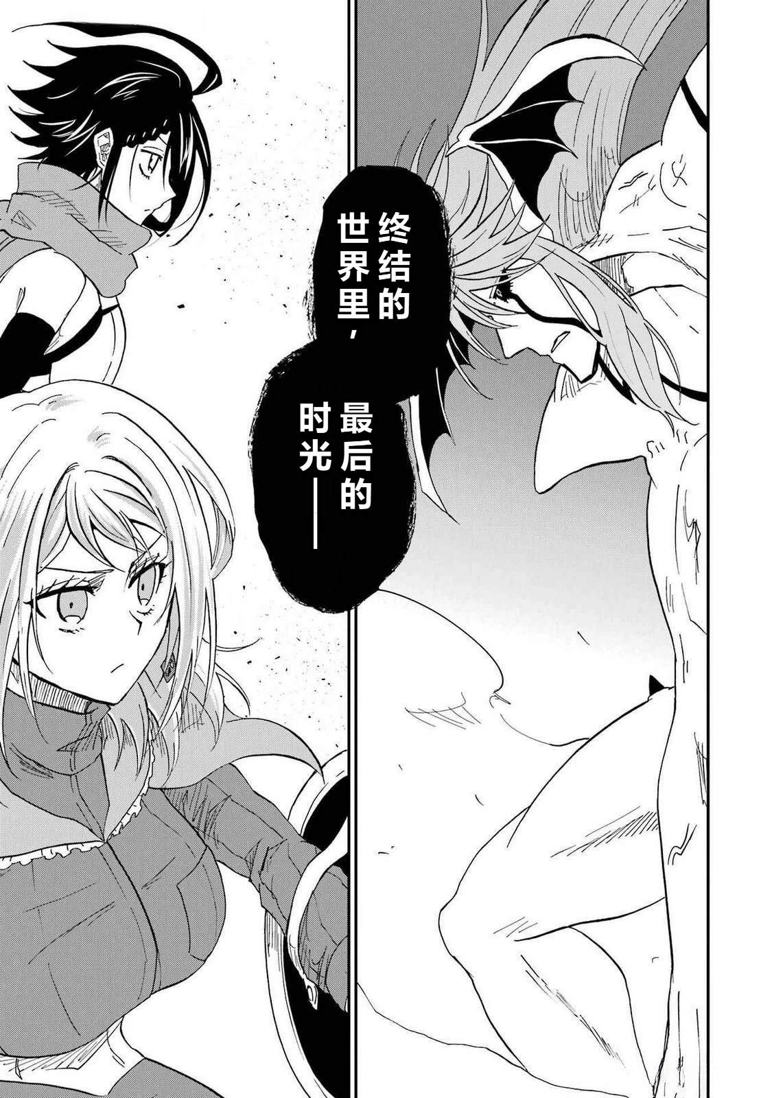 第66-70话70