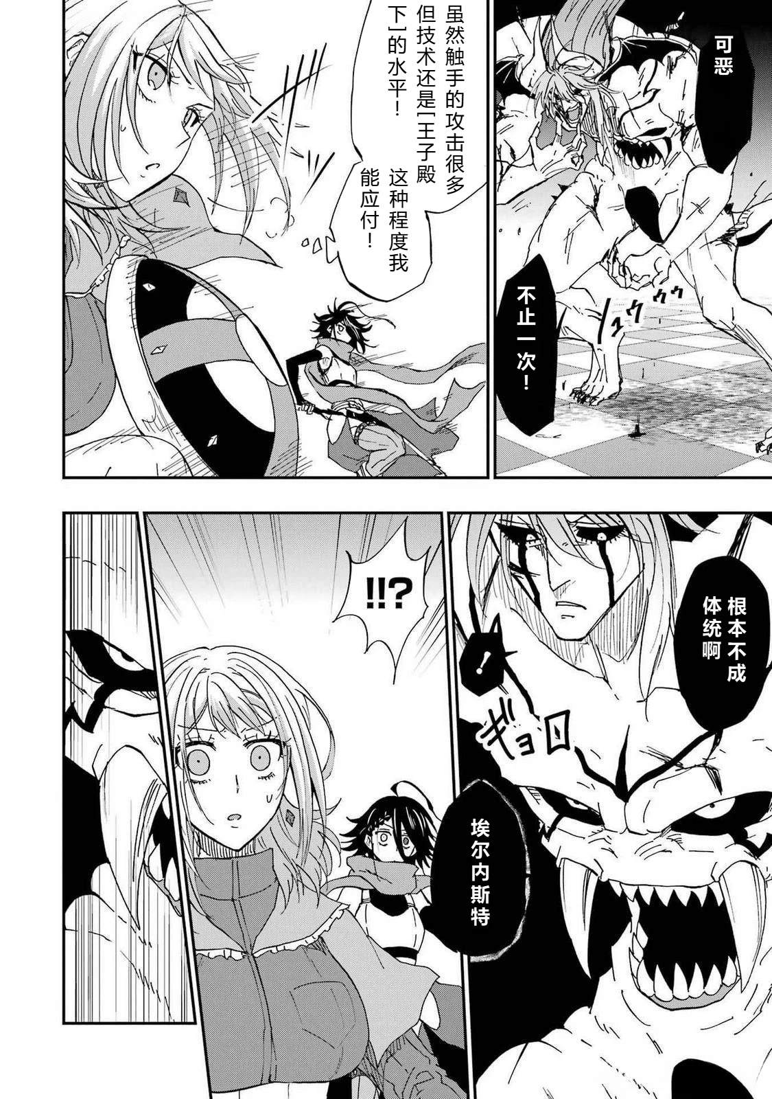 第66-70话76