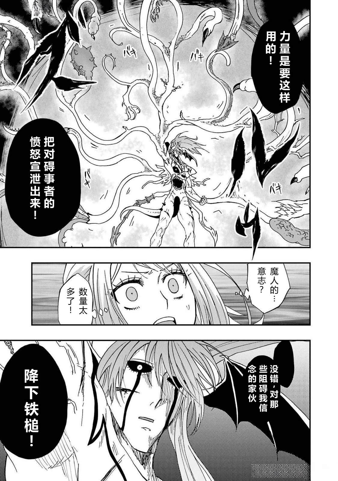 第66-70话77