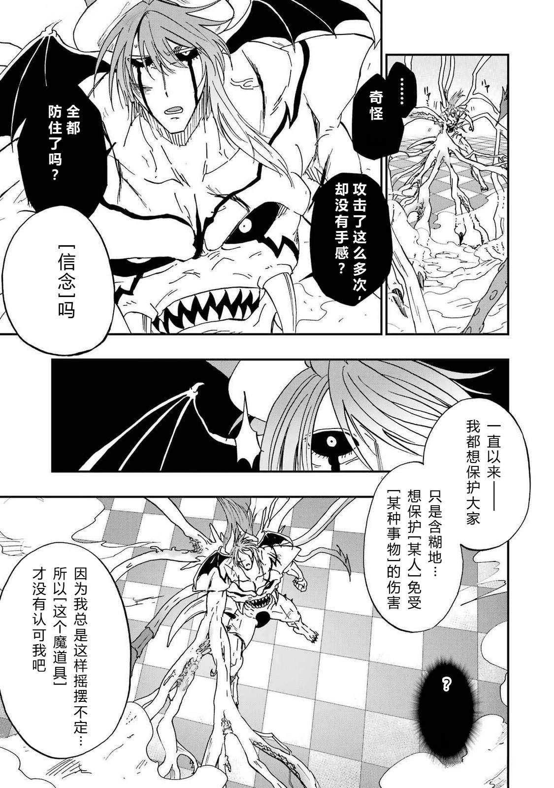 第66-70话79