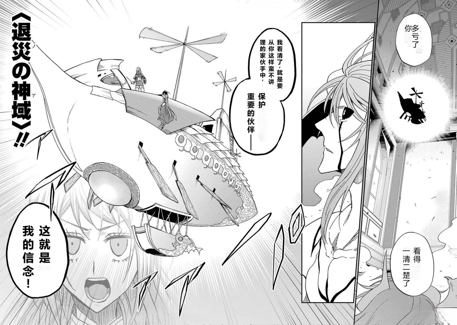 第66-70话80