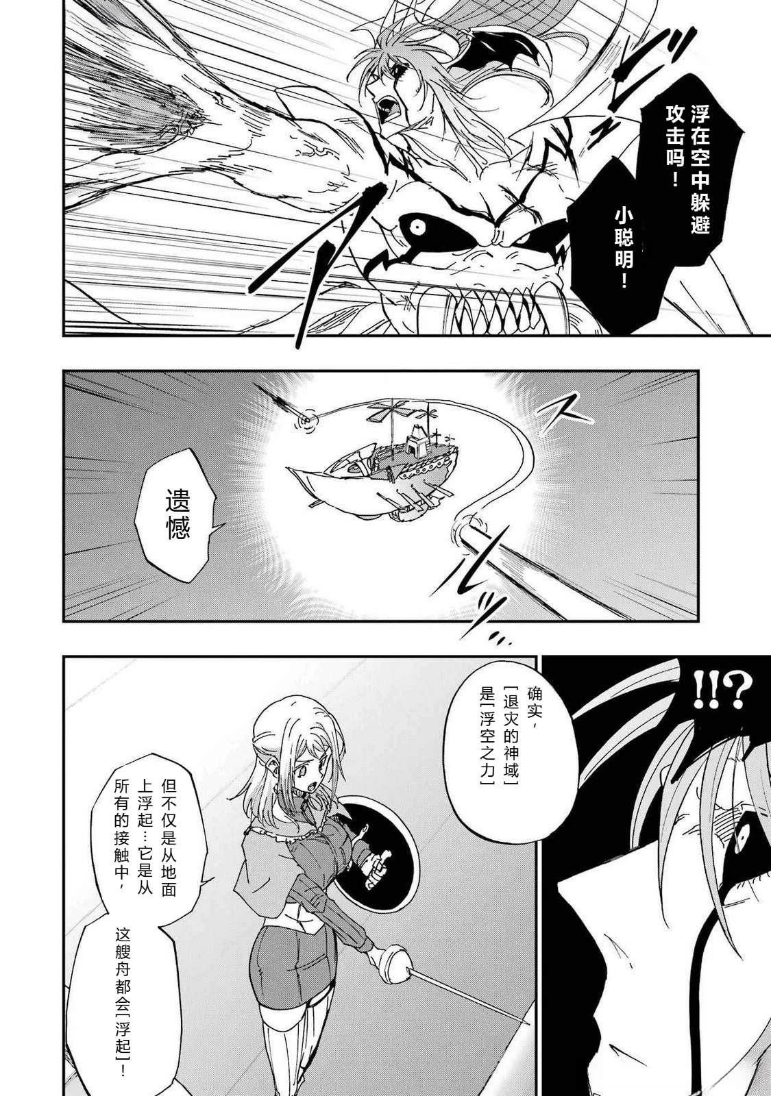 第66-70话81