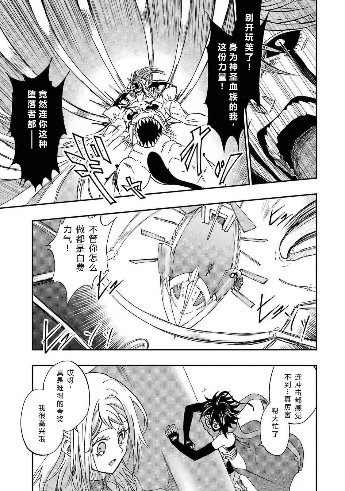 第66-70话82