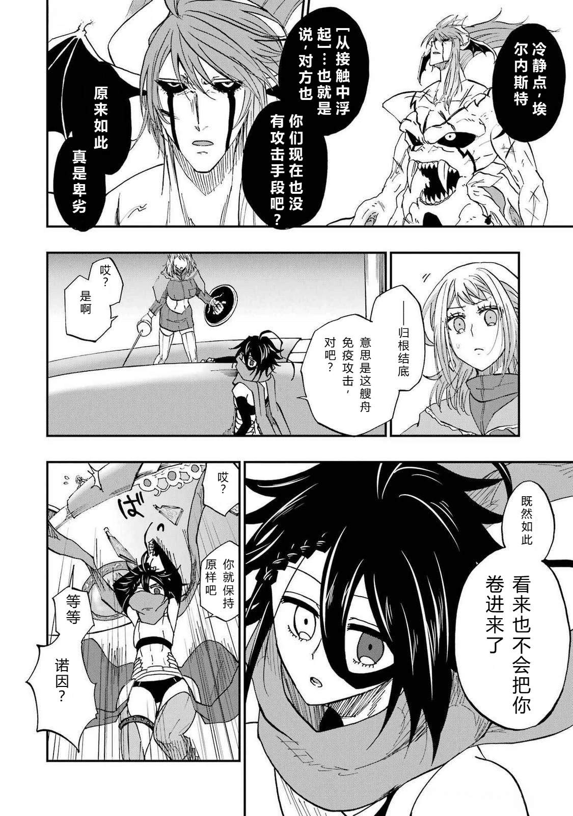 第66-70话83