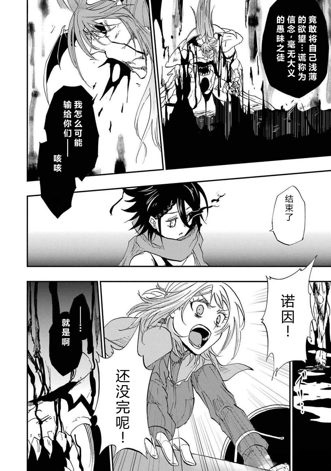 第66-70话86