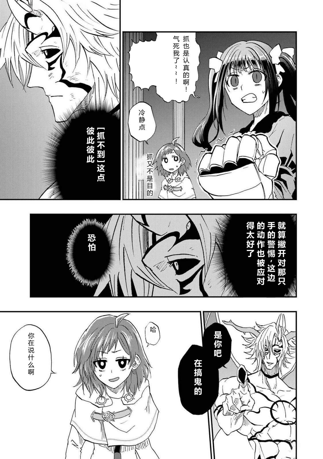 第66-70话91
