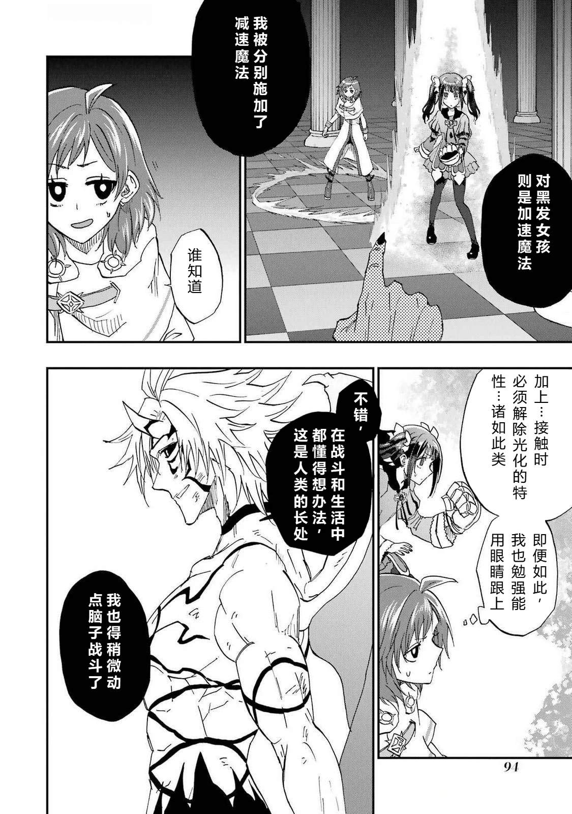 第66-70话92