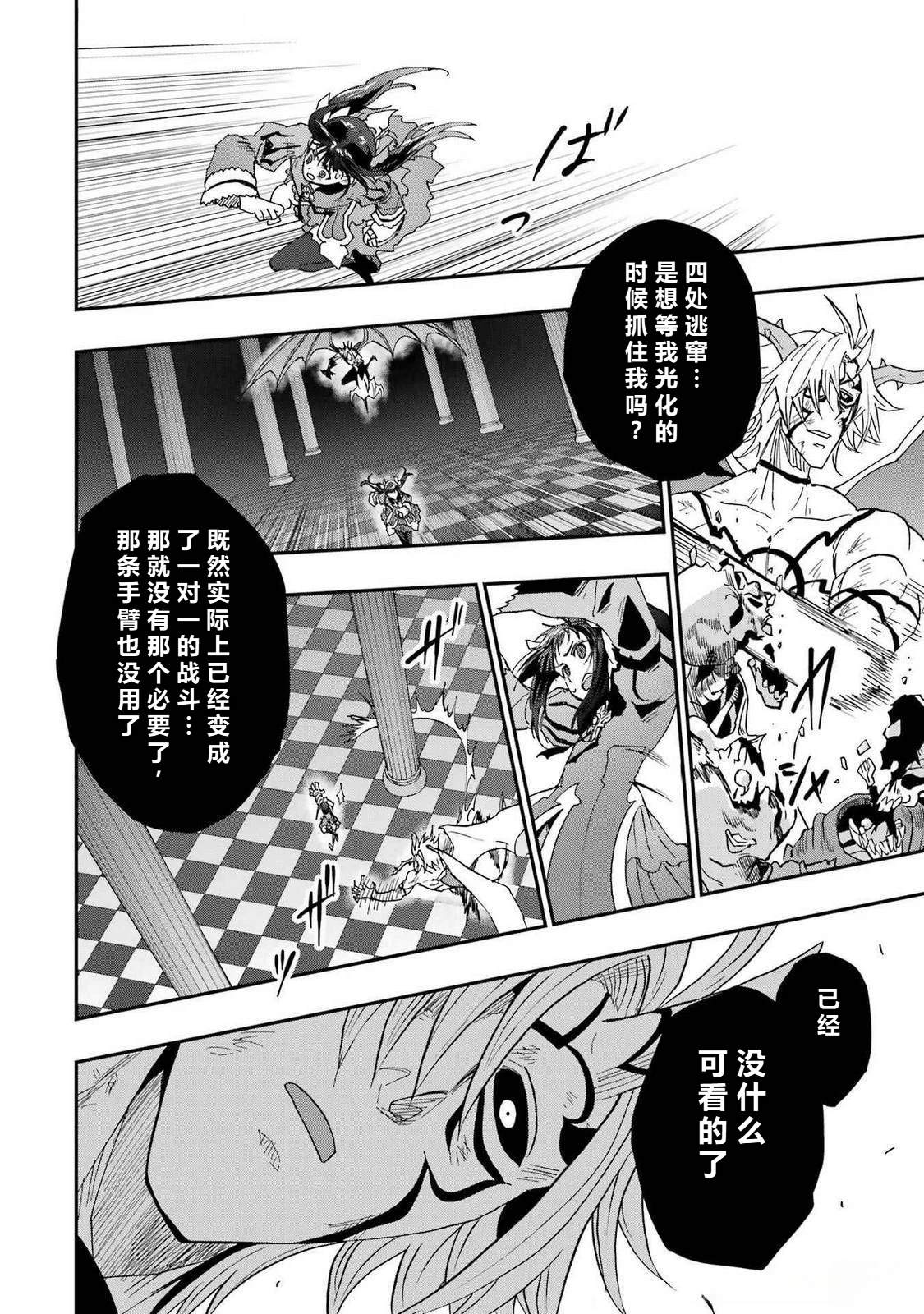 第66-70话96