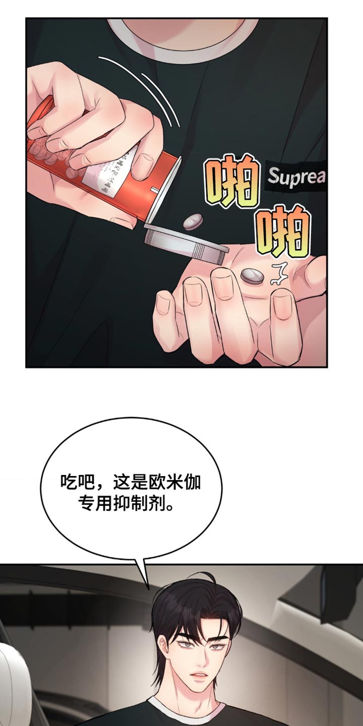 第38话9