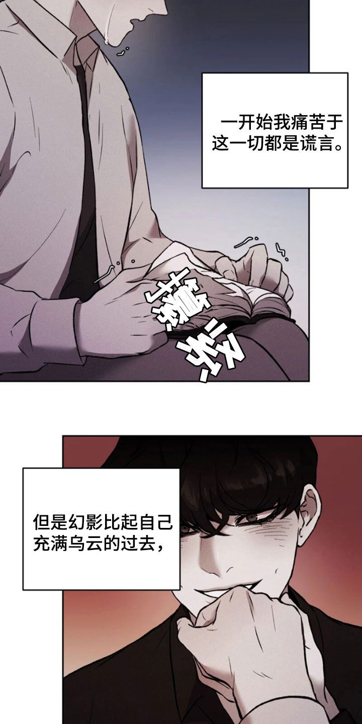 第86话3