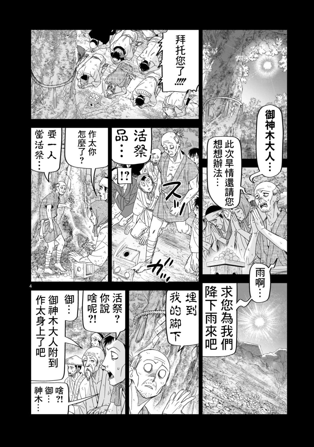 第30话3
