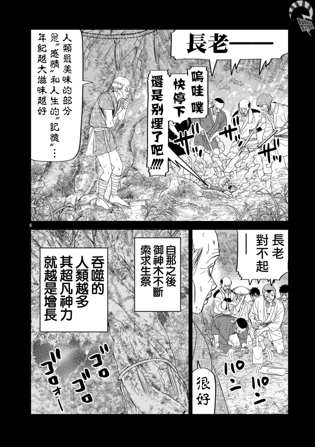 第30话5