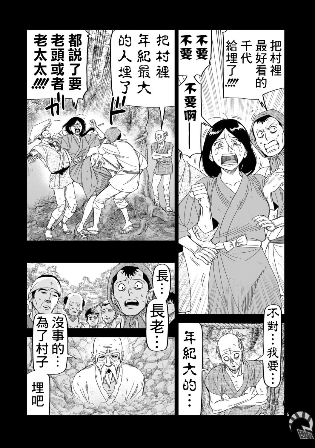 第30话4