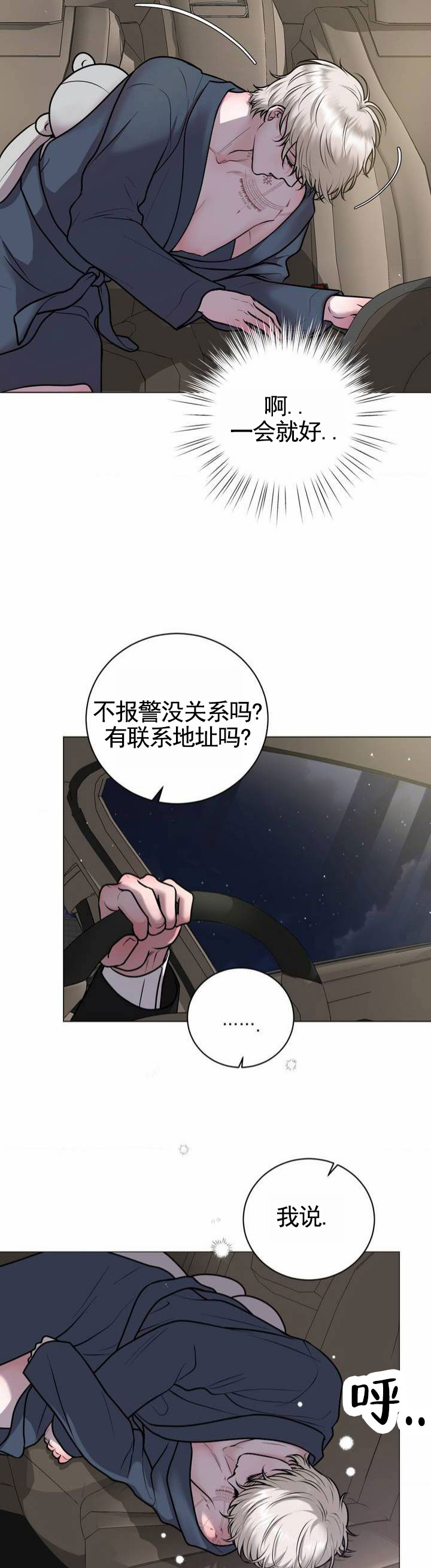 第3话5