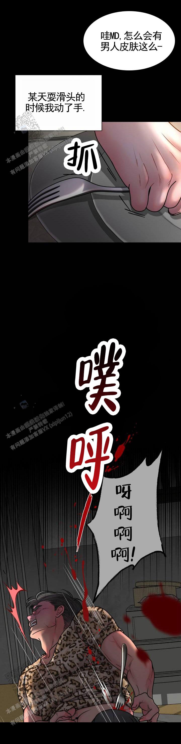 第18话10