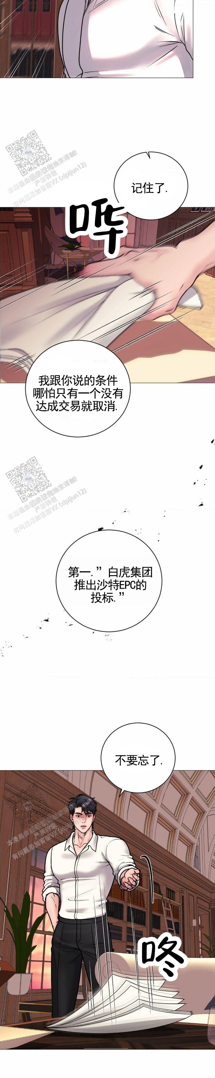 第20话5