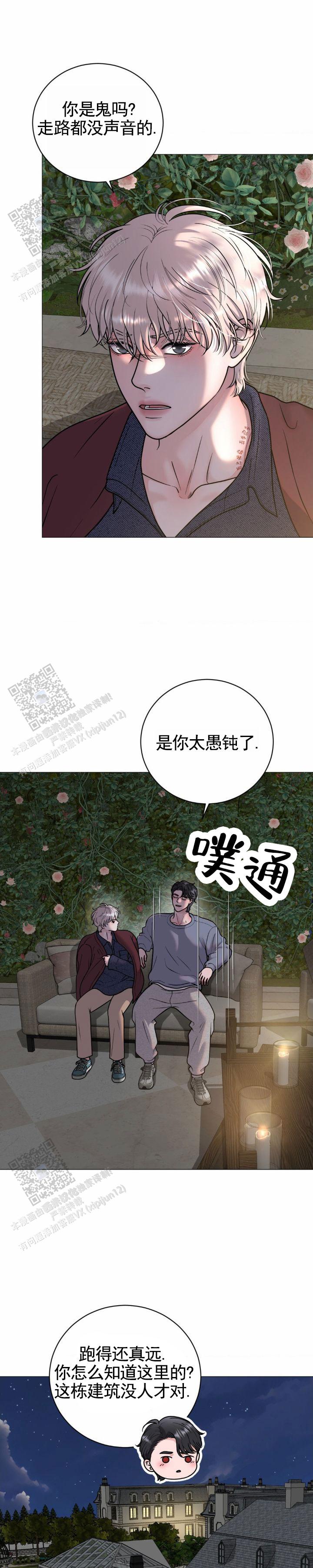 第21话3