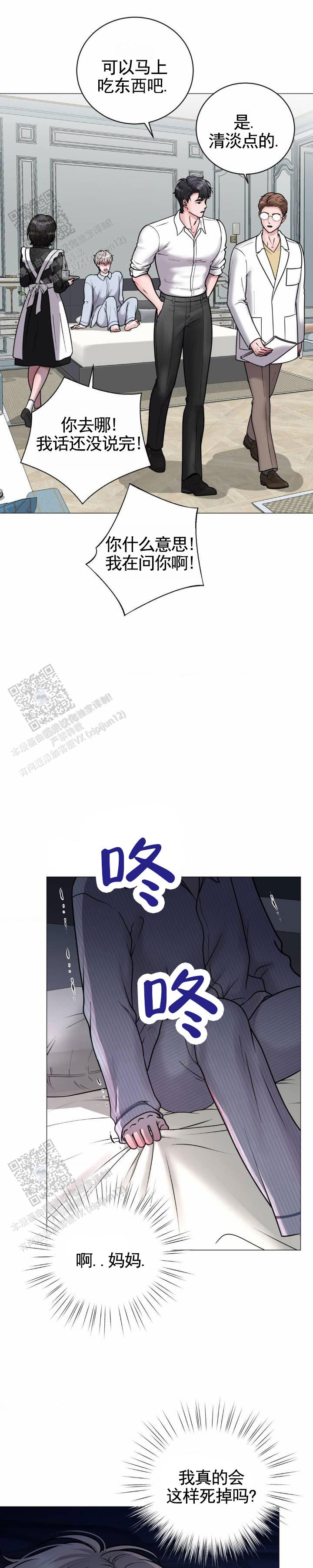 第5话3