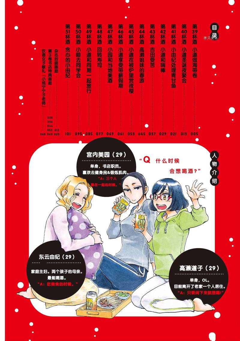 第39话2