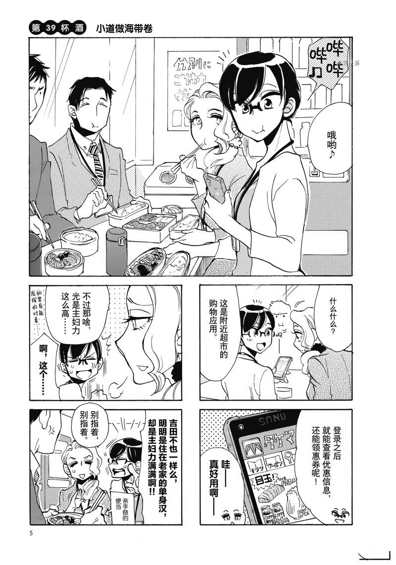 第39话3