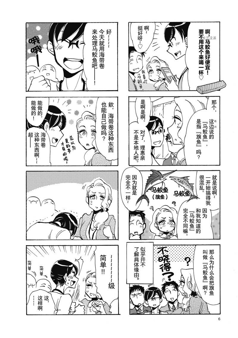 第39话4