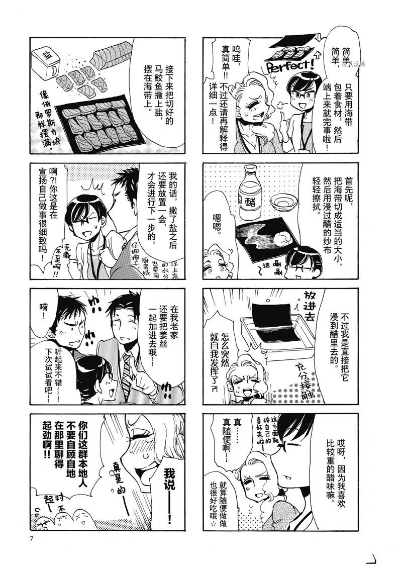 第39话5