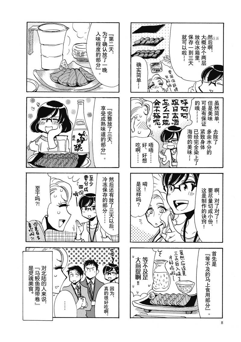 第39话6