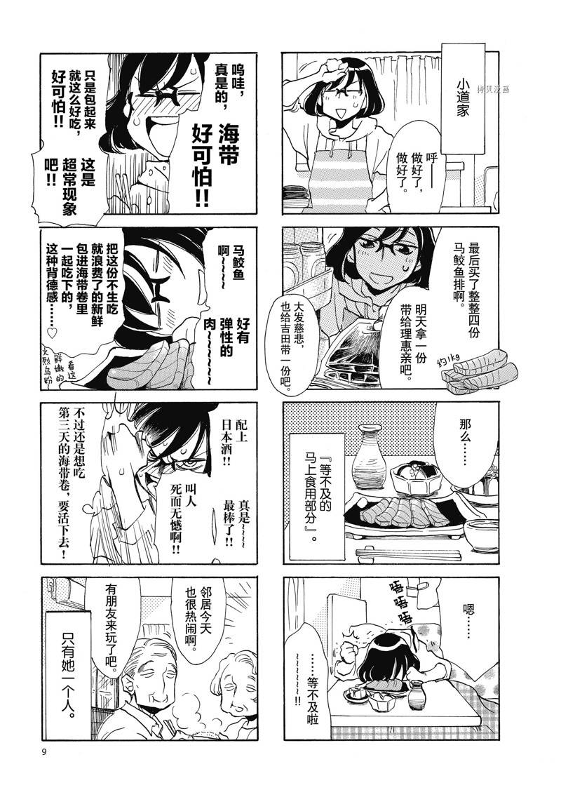 第39话7