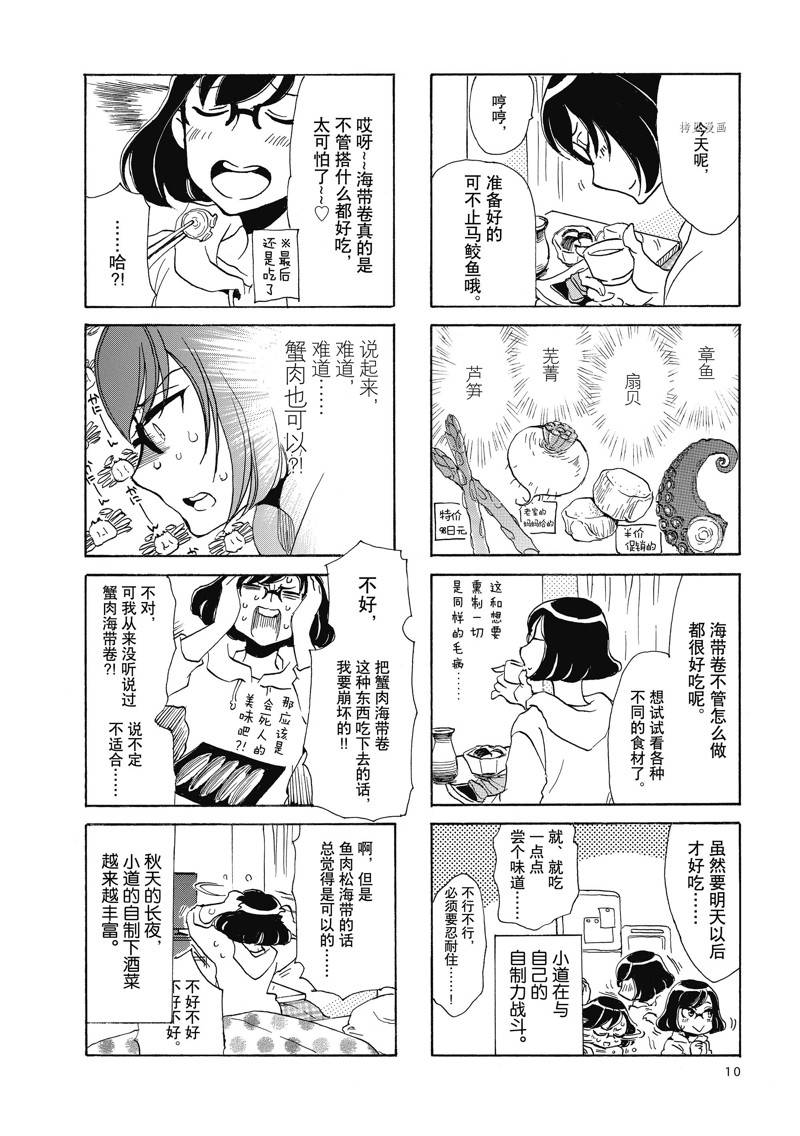 第39话8