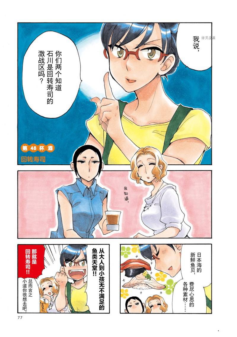 第48话0