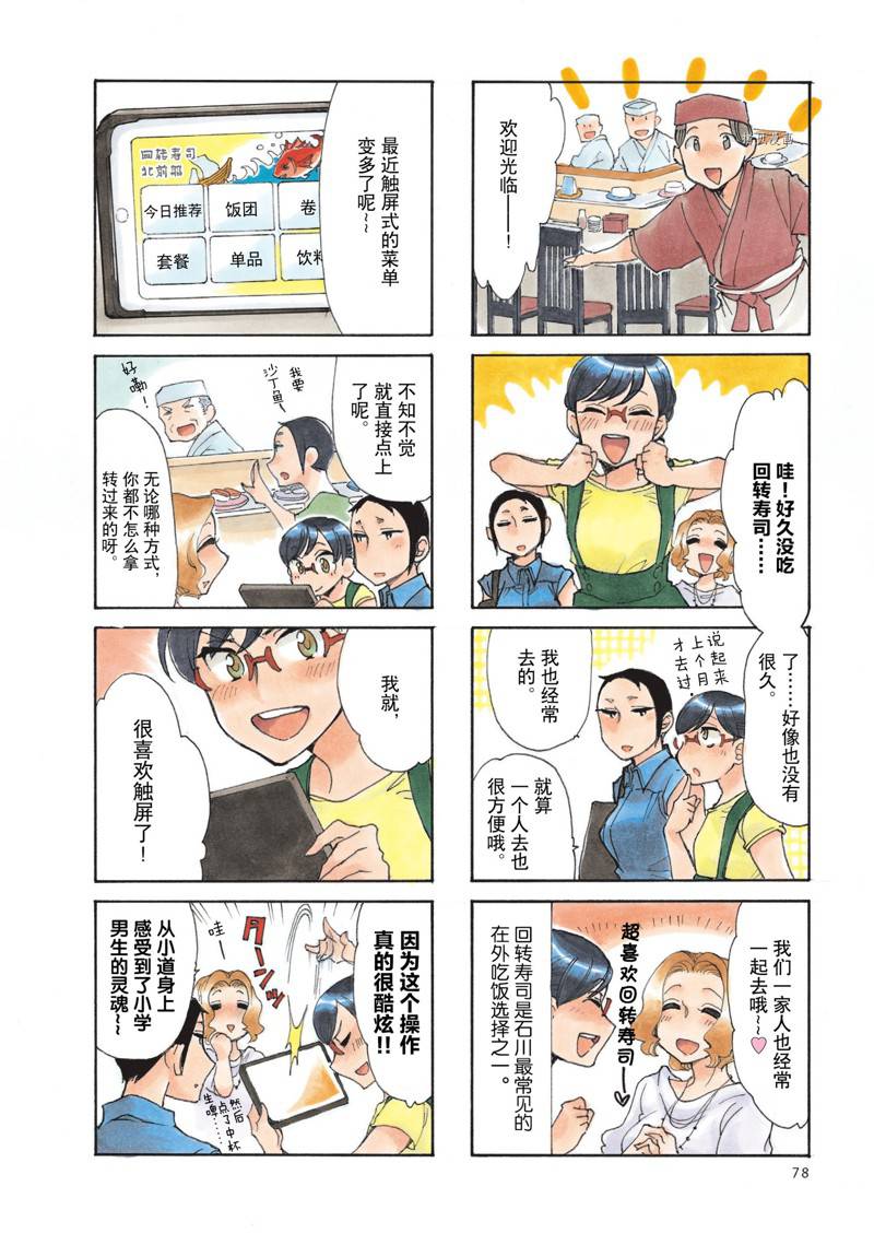 第48话1