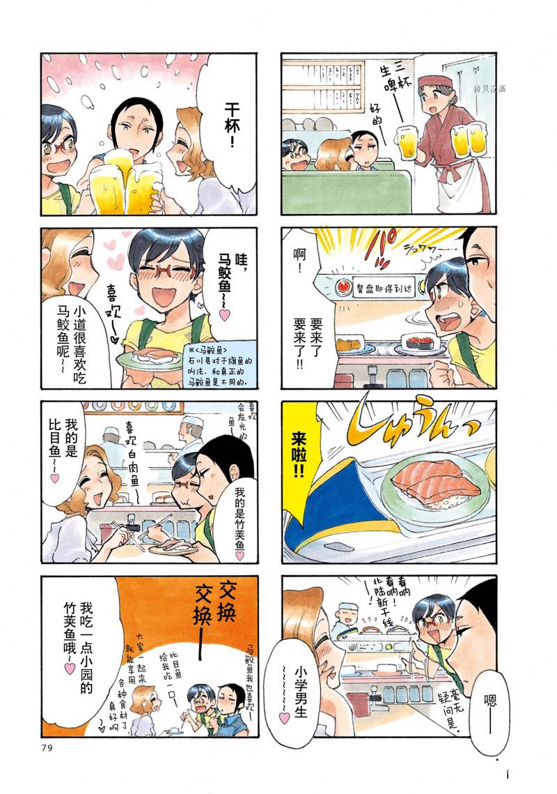 第48话2