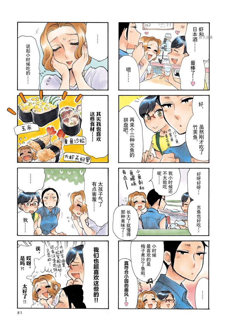 第48话4