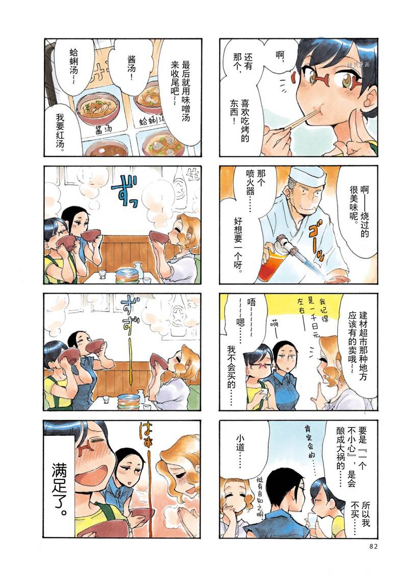 第48话5