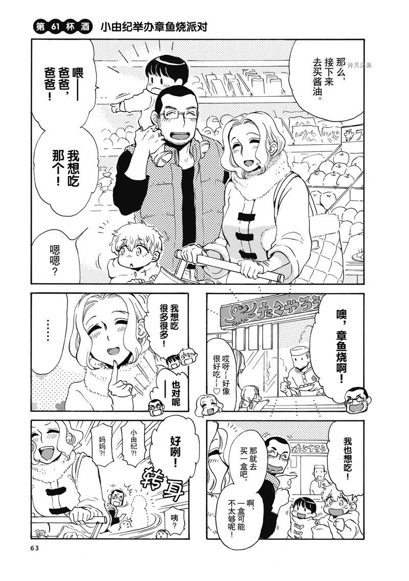 第61话0