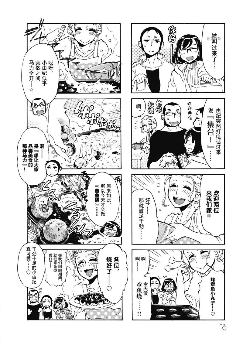 第61话1