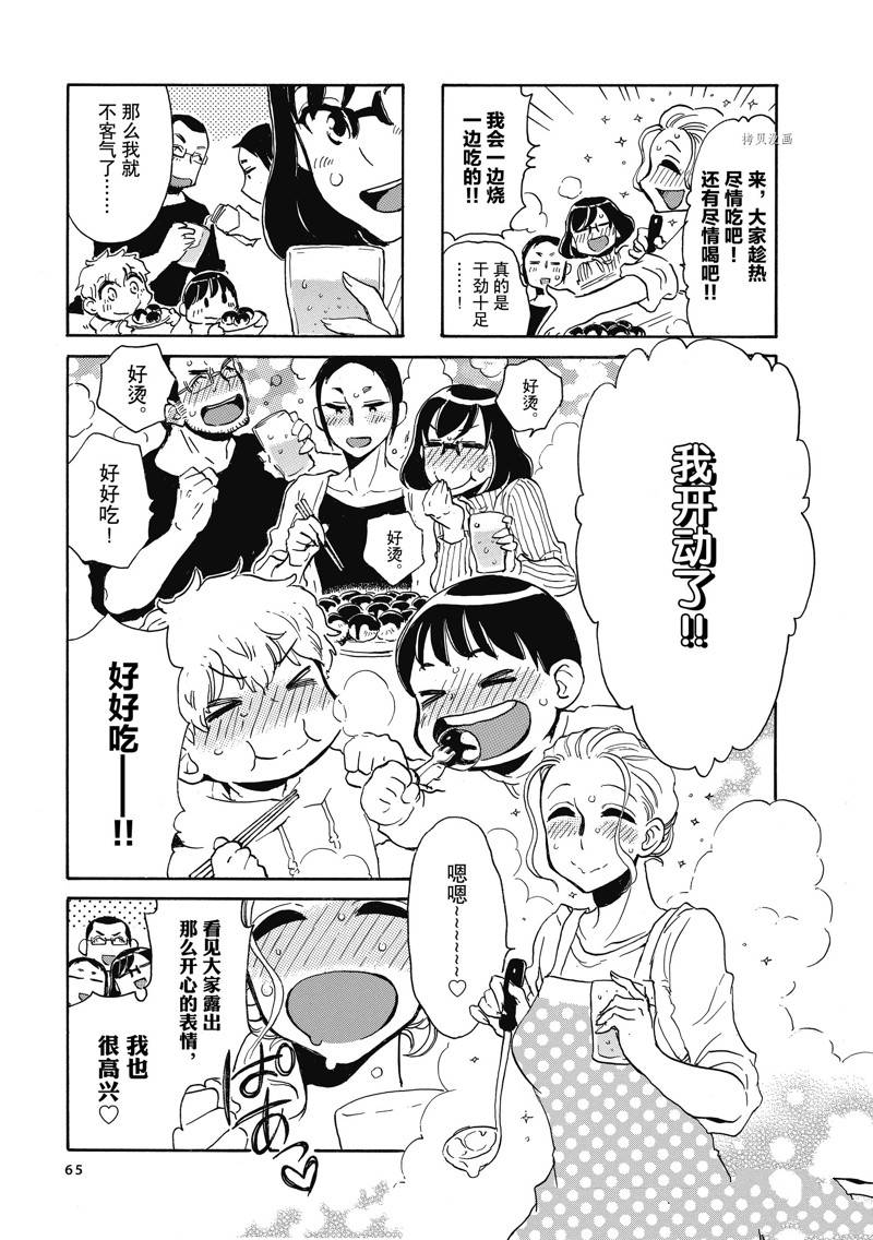 第61话2