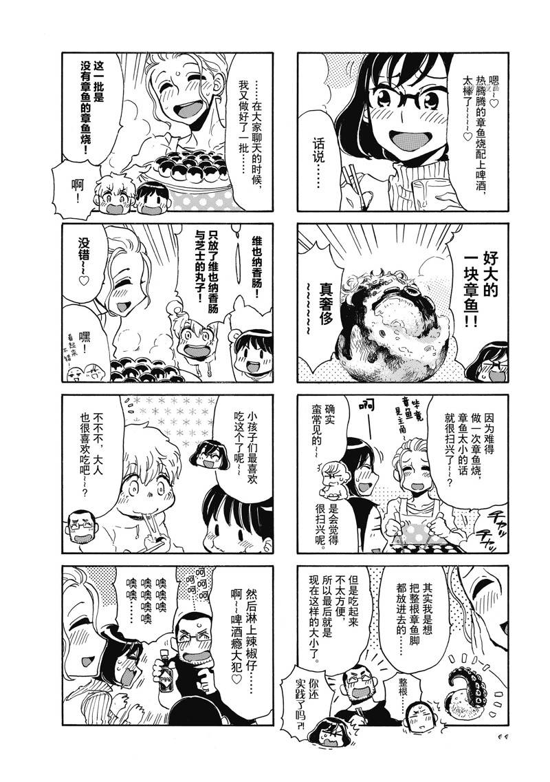 第61话3