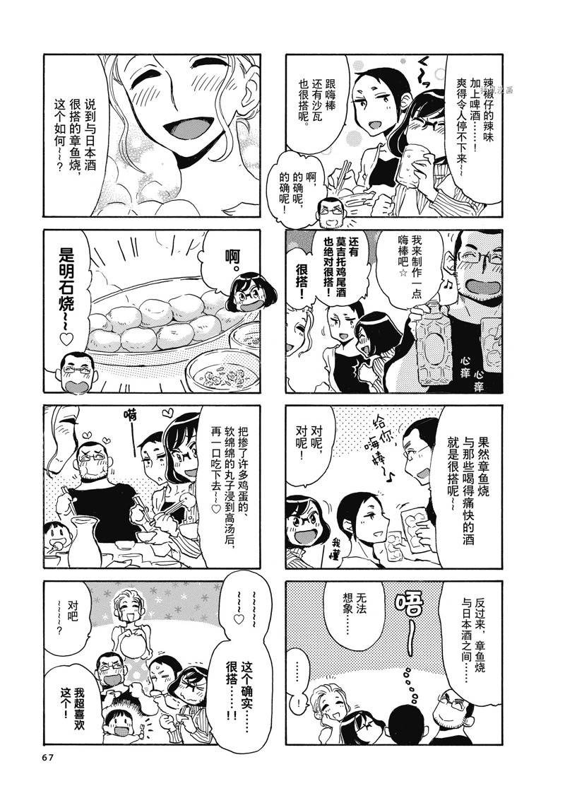 第61话4