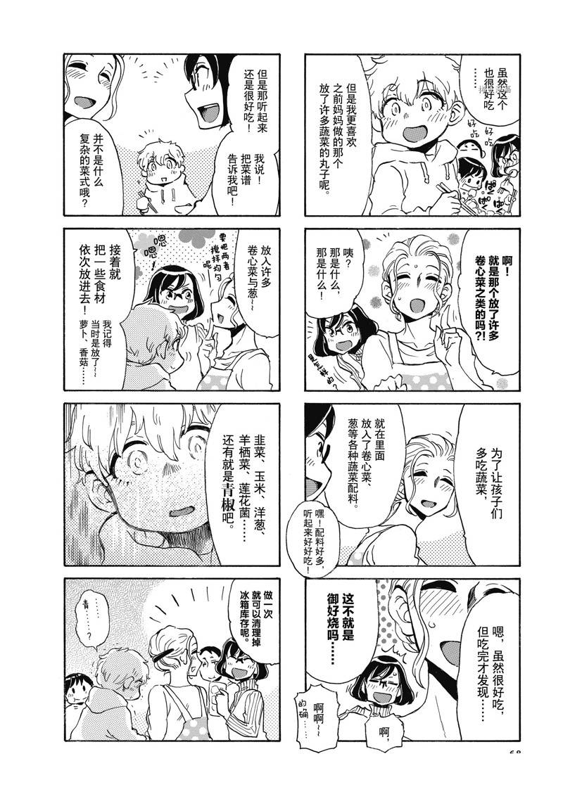 第61话5