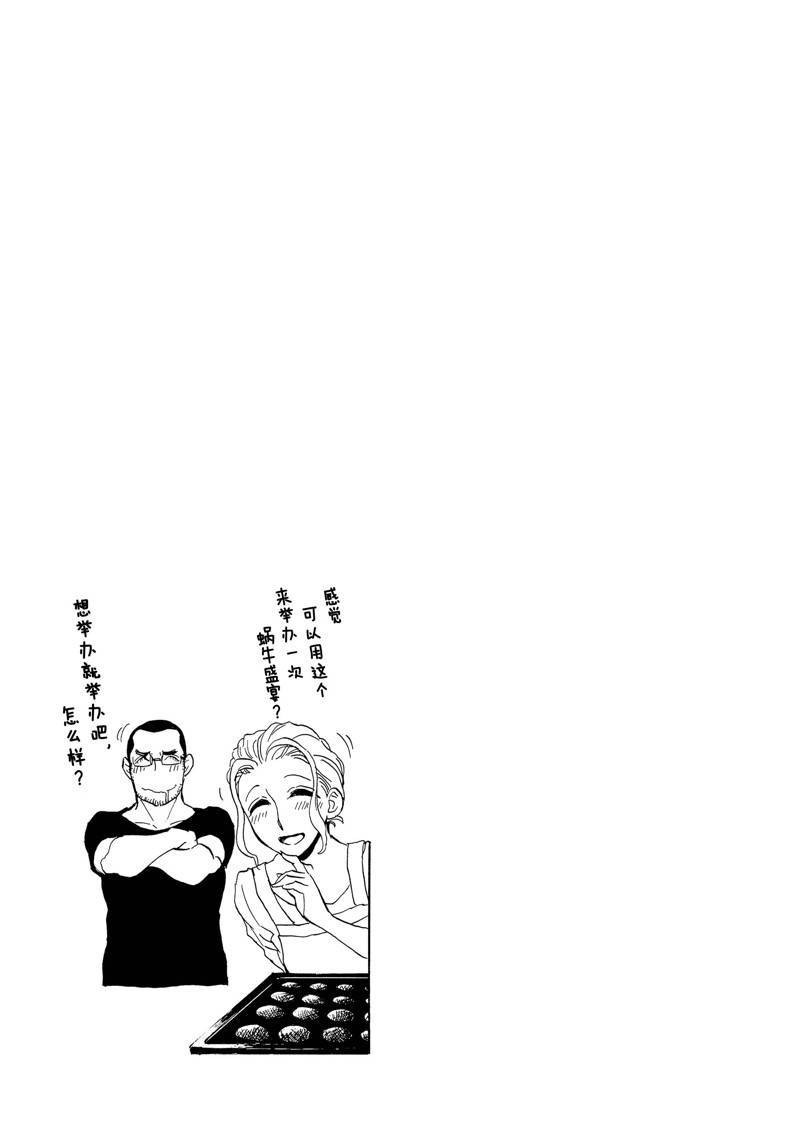 第61话6