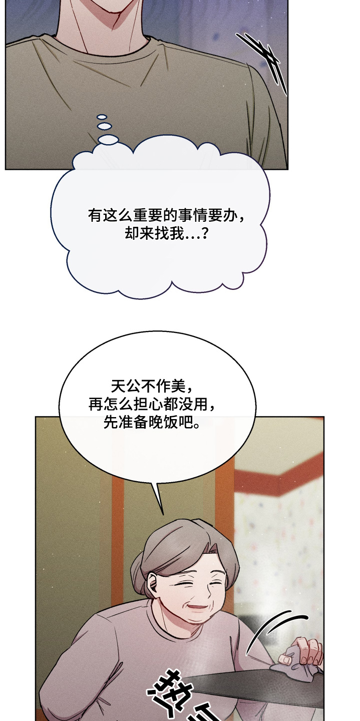 第110话5