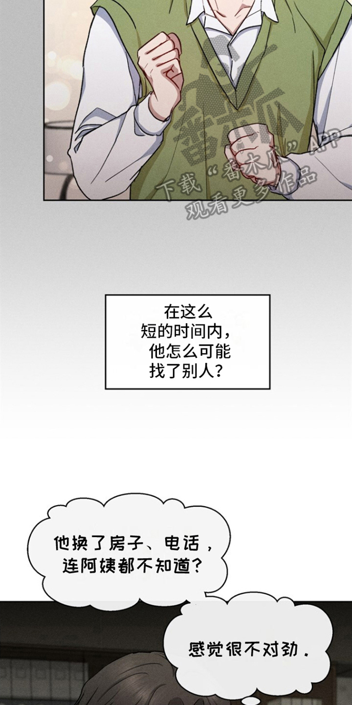 第36话13