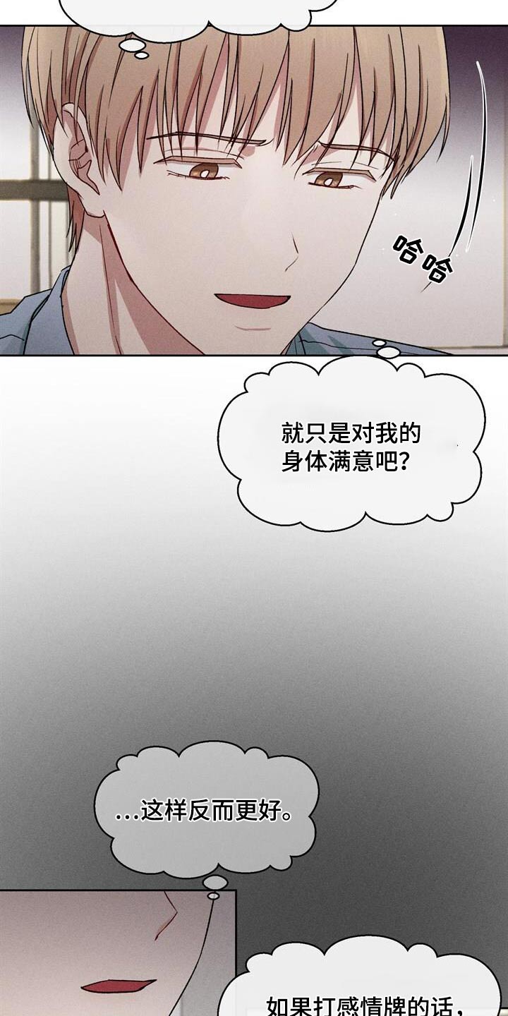 第39话12